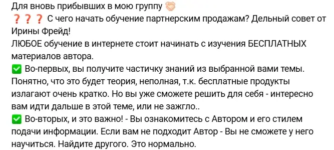 ирина фрейд отзывы