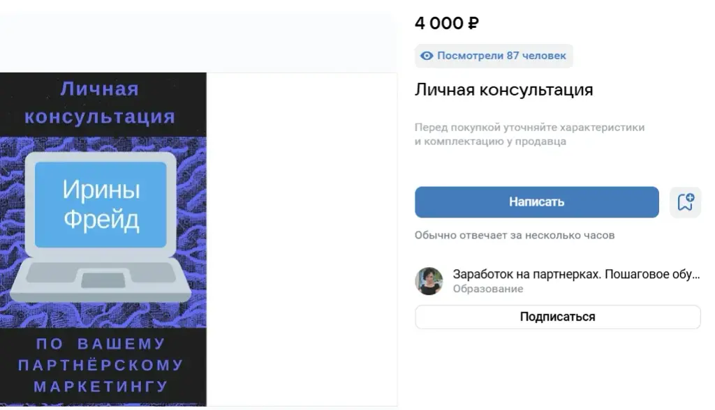 ирина фрейд отзывы