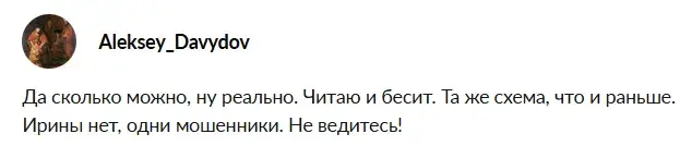 ирина фрейд отзывы