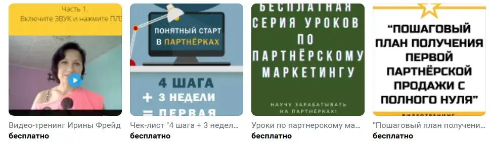 ирина фрейд отзывы о курсах