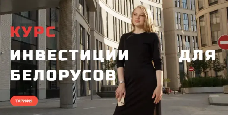 отзывы о курсе по инвестициям ирины каптур отзывы о курсе по инвестициям ирины каптур