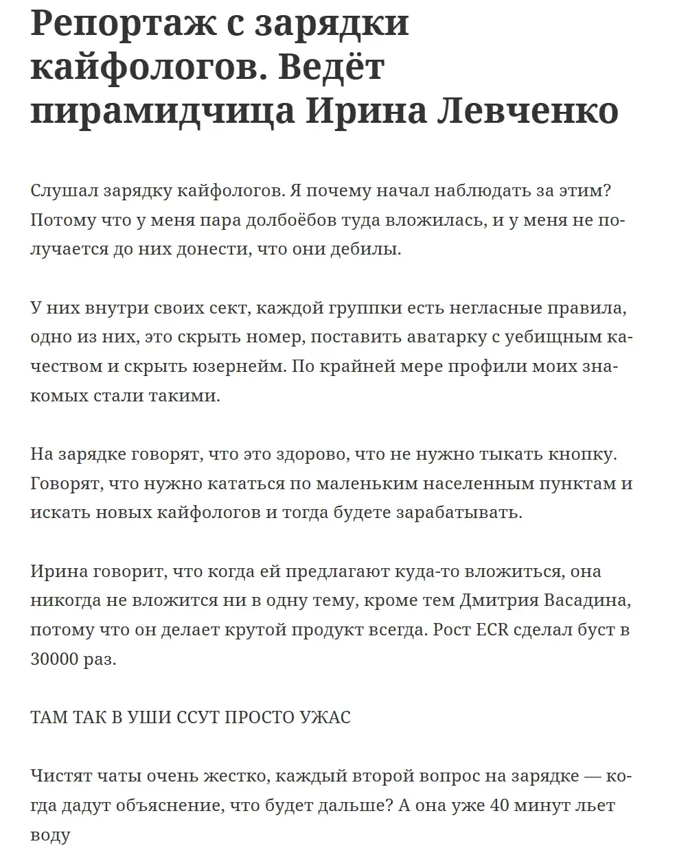 Ирина Левченко Меркурий