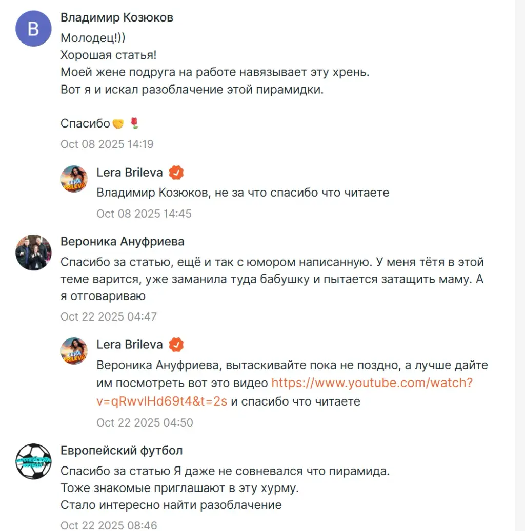 Ирина Левченко Поток Кэш