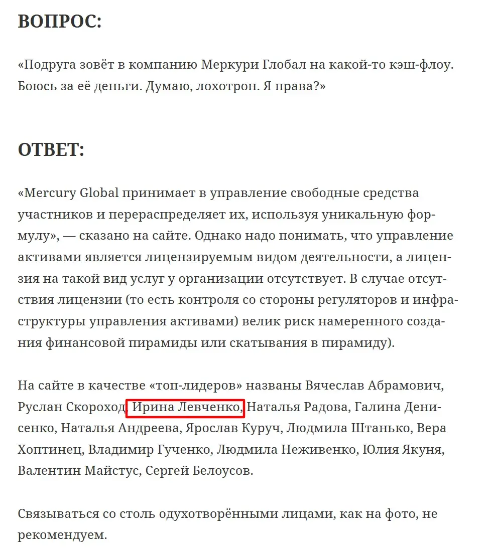 Ирина Левченко Поток Кэш