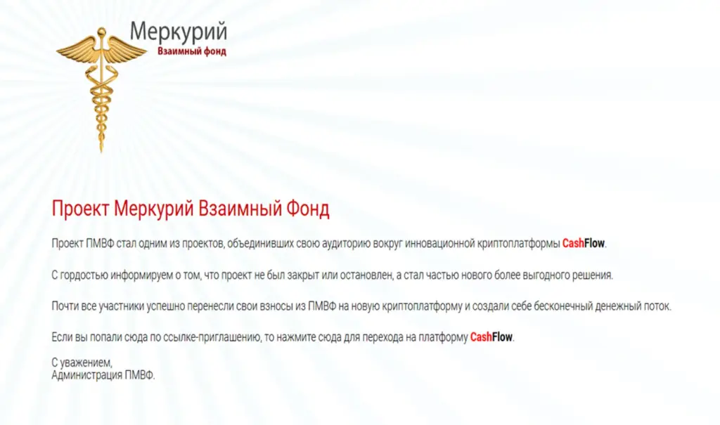 Ирина Левченко Поток Кэш