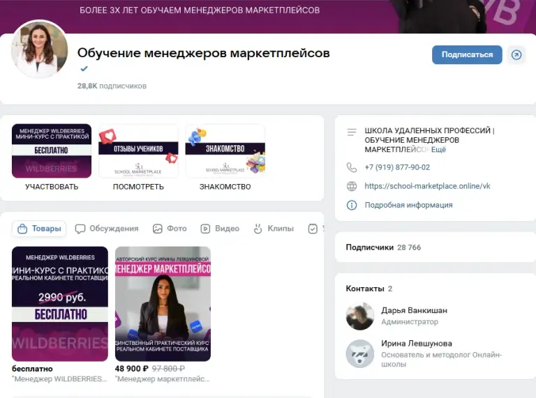 ирина левшунова отзывы о курсе менеджер маркетплейсов ирина левшунова отзывы о курсе менеджер маркетплейсов