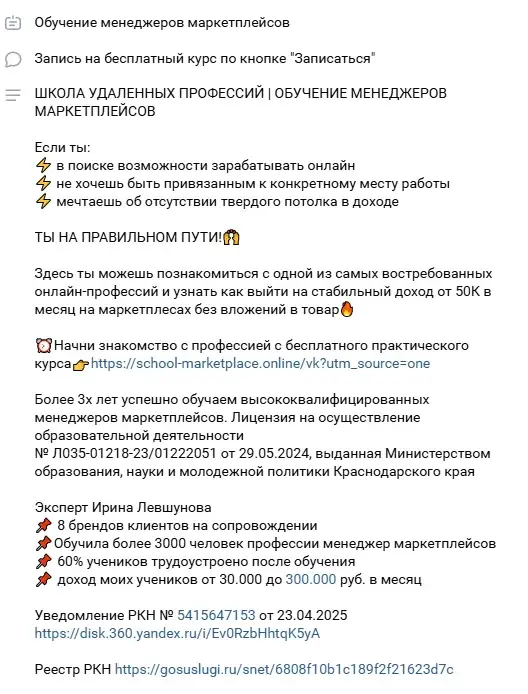 левшунова ирина борисовна отзывы о школы маркетплейса левшунова ирина борисовна отзывы о школы маркетплейса