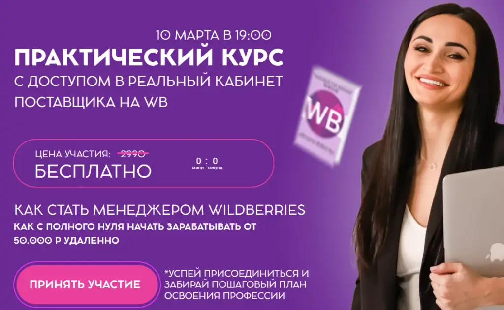 онлайн школа ирины левшуновой маркетплейсов реальные отзывы онлайн школа ирины левшуновой маркетплейсов реальные отзывы