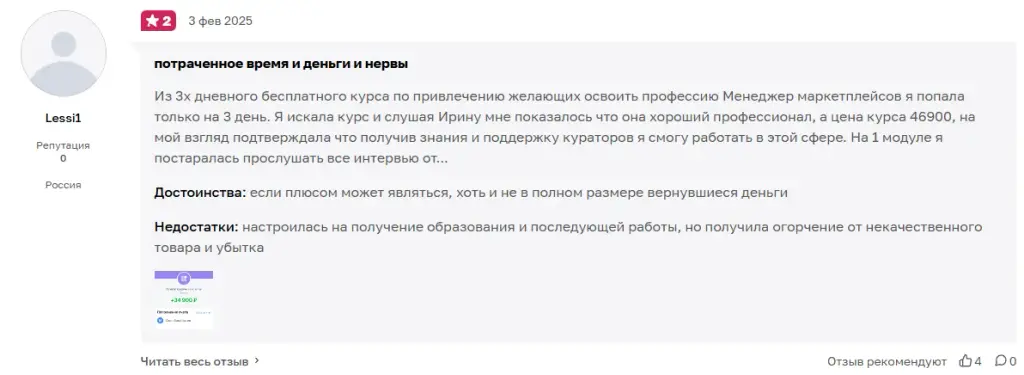 school marketplace ирины левшуновой school marketplace ирины левшуновой