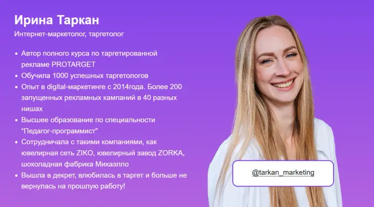ирина таркан ирина таркан