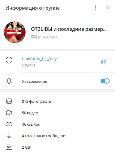 биг леди телеграмм