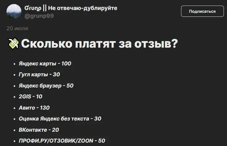 айрон мани