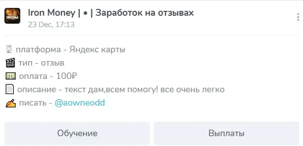 iron money