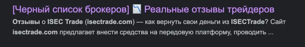 Проверка isectrade com