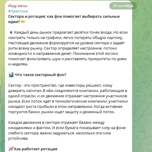 Чат канала Ищу иксы
