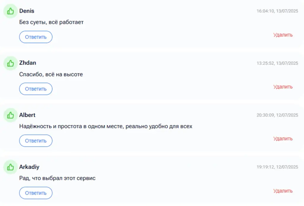 «Искра exchange»