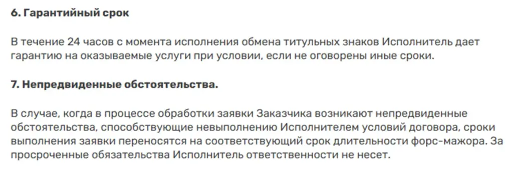 Iskra exchange отзывы