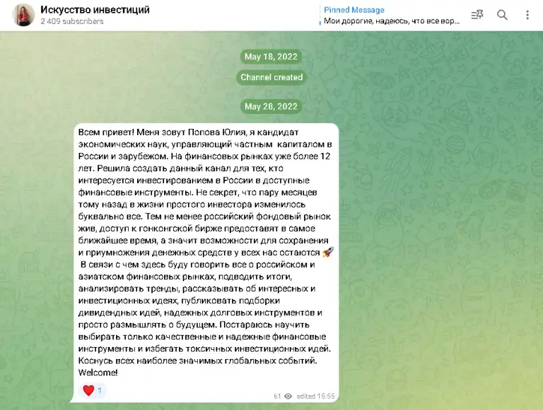 обзор Искусство Инвестиций обзор Искусство Инвестиций