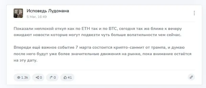Исповедь Лудомана