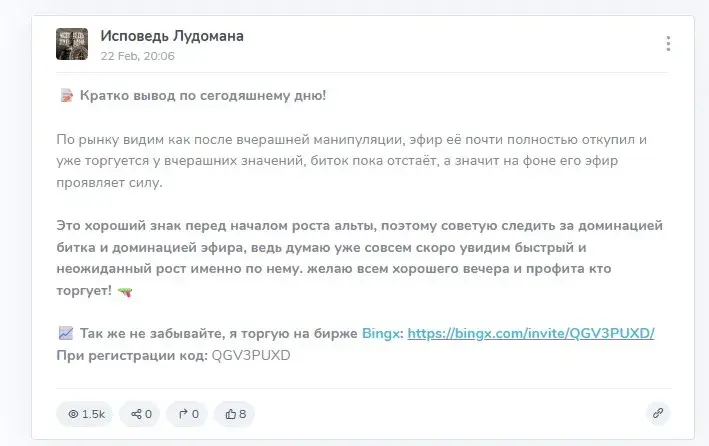 Исповедь Лудомана