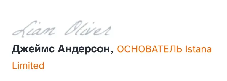 istana limited отзывы о компании