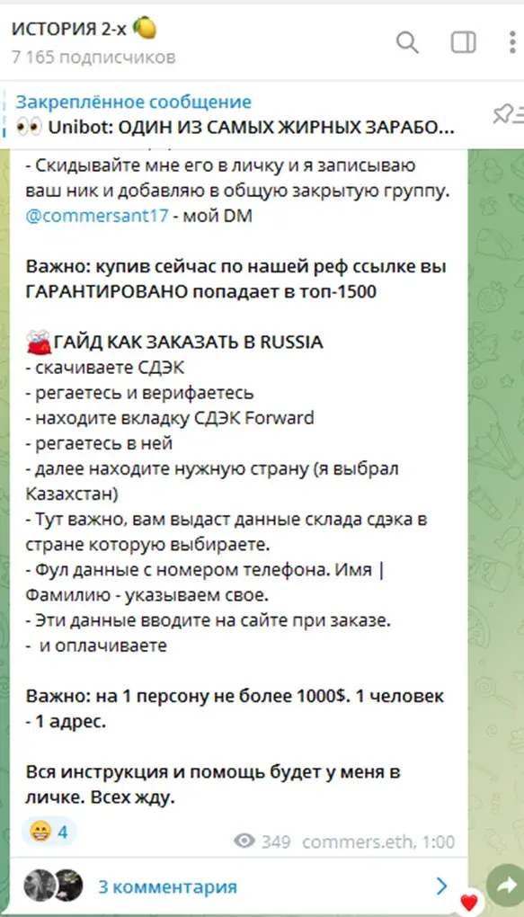 Проект История 2 х