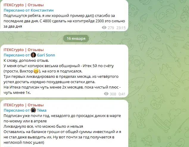 Itekcrypto отзывы
