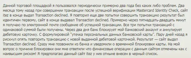 itez обменник
