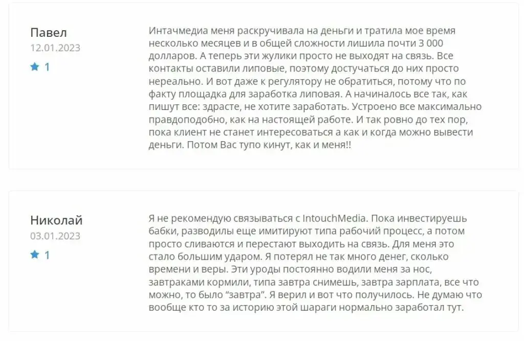 In Touch Media заработок