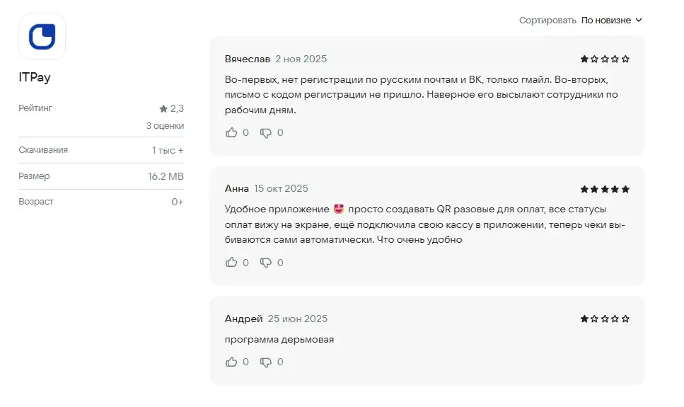 ит пэй ит пэй