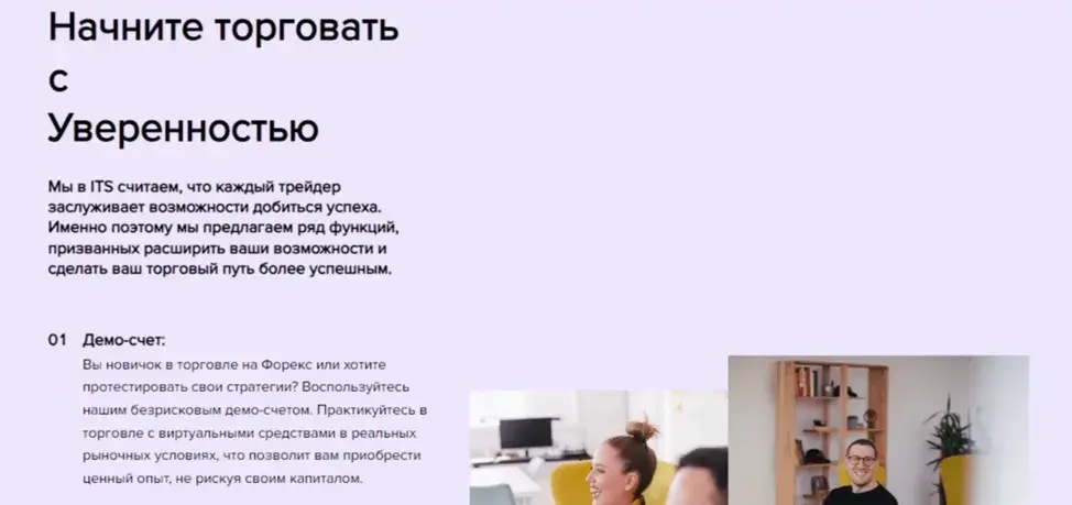 Итс