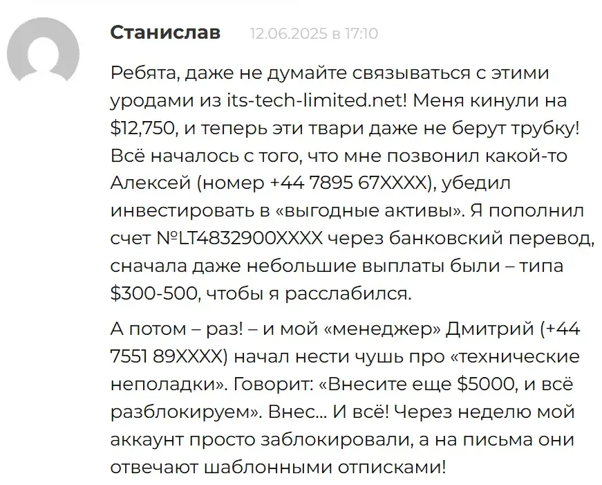 Account ITScompany net