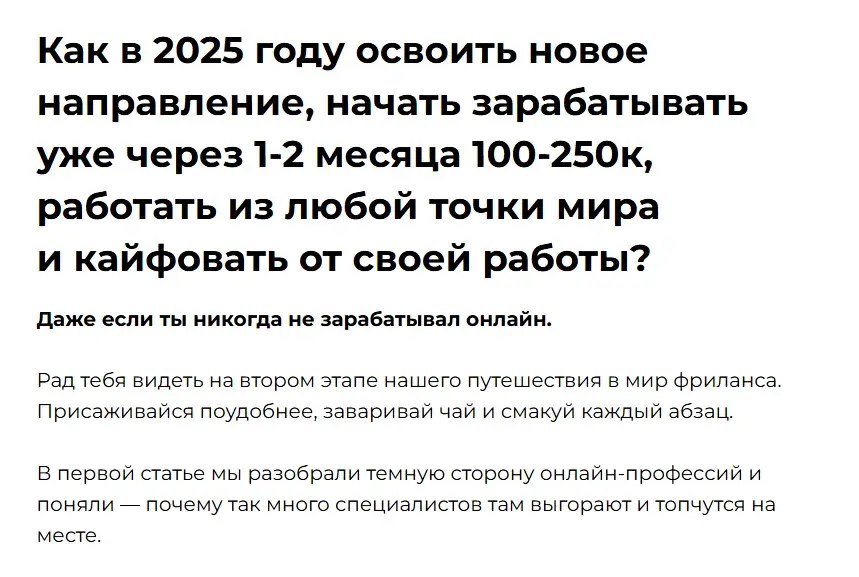 иван бочков мошенник