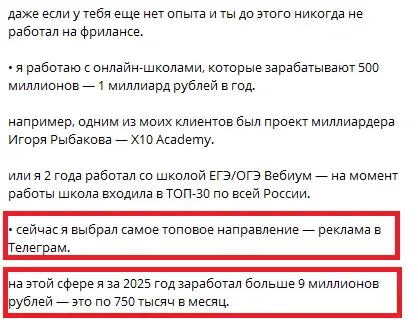 иван бочков обучение