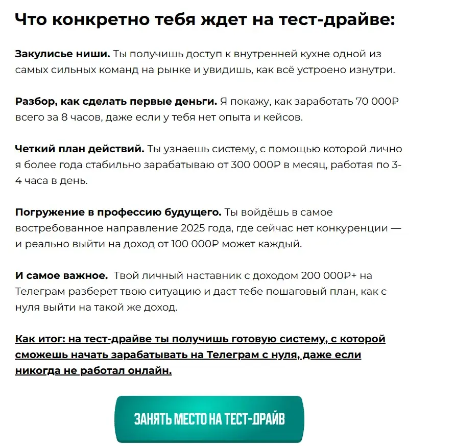 иван бочков обучение маркетинг отзывы