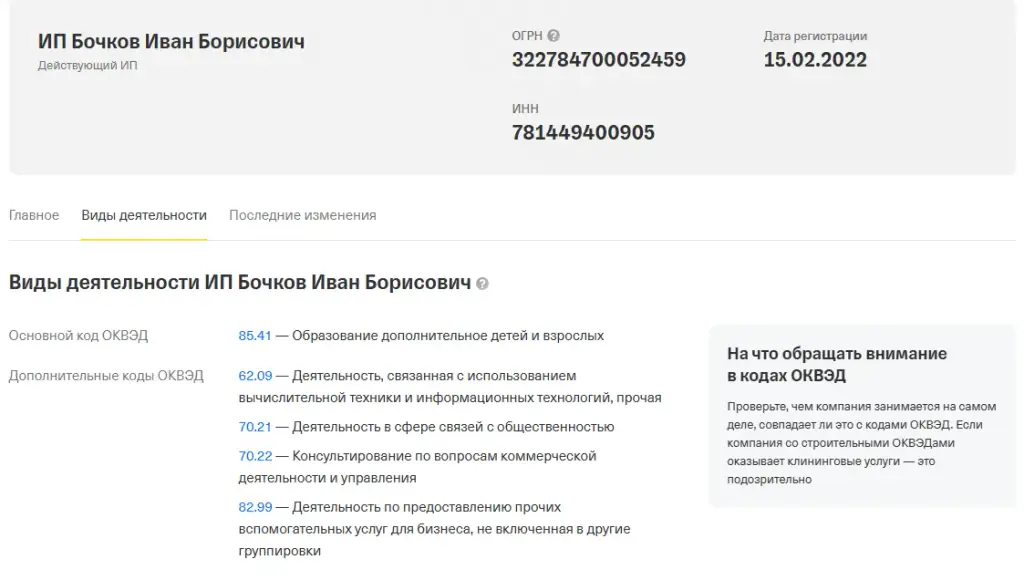 иван бочков реклама тг отзывы