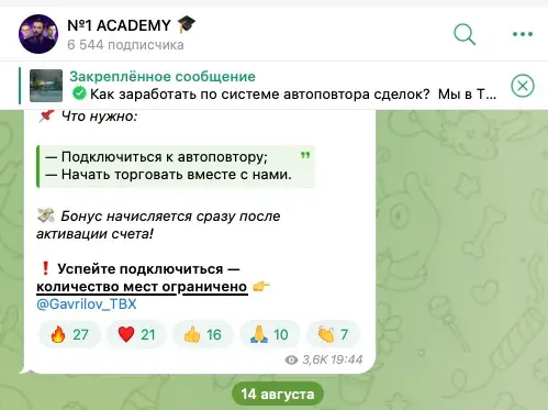 иван гаврилов трейдер