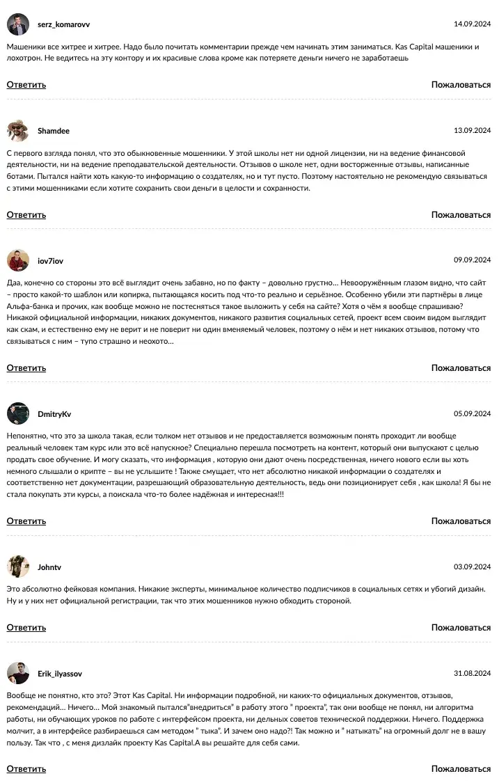 иван каширин отзывы
