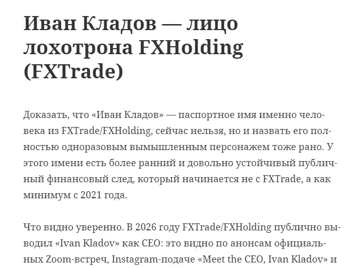 иван кладов иван кладов