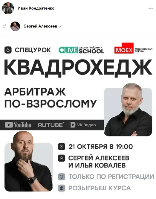 Ivan Kondratenko
