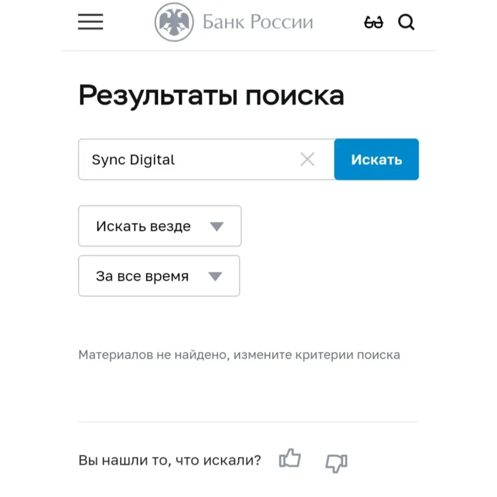Sync Digital