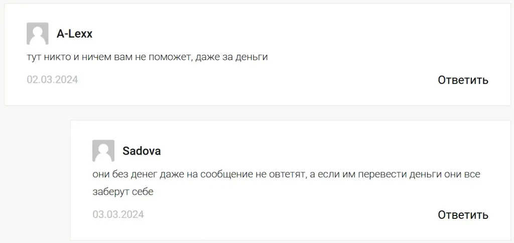 Иван Крошный Иван Крошный