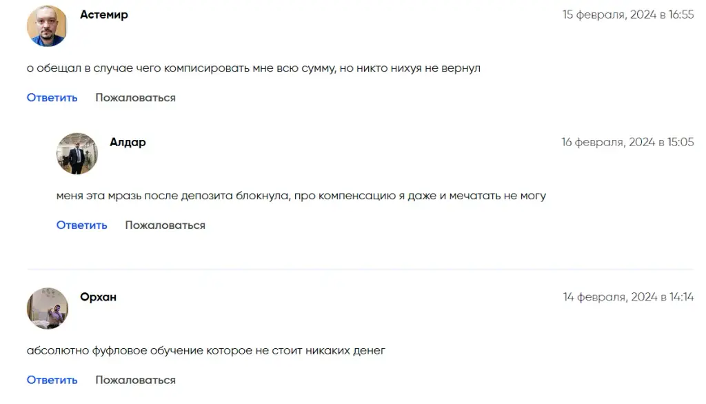 Иван Крошный Иван Крошный