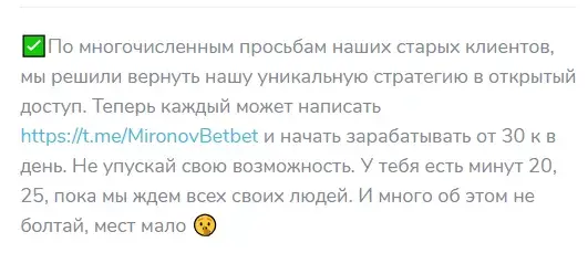 иван миронов