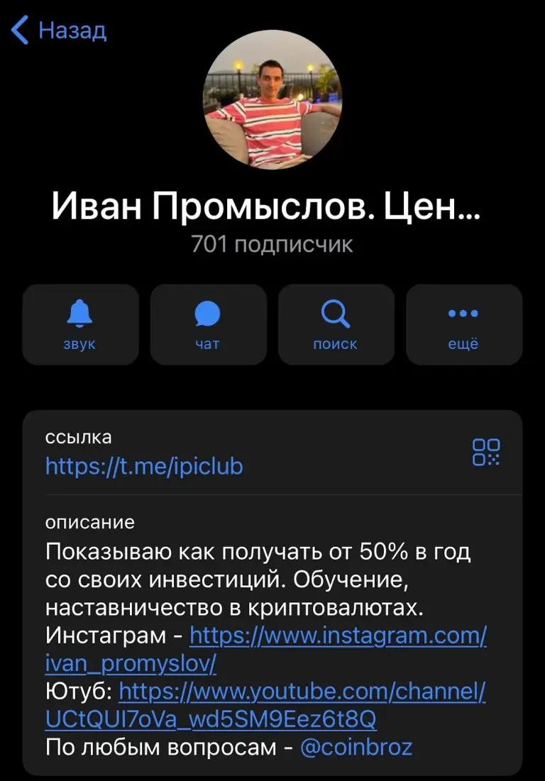 иван промыслов центр осознанного инвестирования отзывы