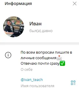 Ivan Teach