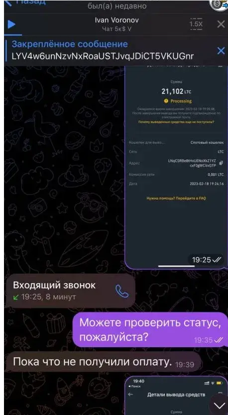 Иван Воронов отзывы Иван Воронов отзывы