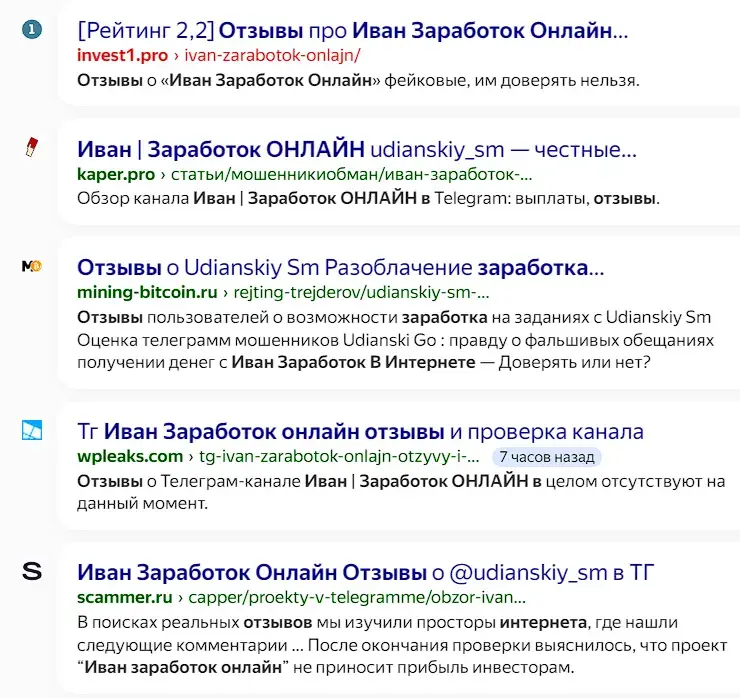 иван заработок онлайн крипта