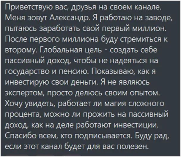 из сварщика в миллионеры