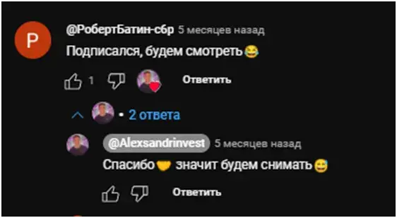 из сварщика в миллионеры